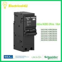 Schneider Electric QO250C10RCBO30 QO263C10RCBO30 เมนเซอร์กิตเบรกเกอร์ป้องกันไฟรั่ว/ดูดQOvsRCBO 2โพล10kA