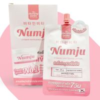 (1ซอง) นัมจู แบบซอง Numju ขนาดพกพา 25g. รหัสสินค้า  DA039