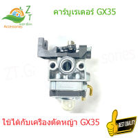 คาบูgx35 ของแท้ BIG DIN  คาร์บูเรเตอร์ GX35 Sprayer เครื่องตัดหญ้า Honda GX25, GX35, UMK435, HHT35, HHT35S พร้อมปุ่มน้ำมัน