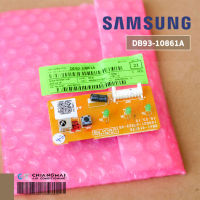 DB93-10861A / DB41-01017A แผงรับสัญญาณรีโมทแอร์ Samsung ตัวรับสัญญาณแอร์ซัมซุง อะไหล่แอร์ ของแท้ศูนย์