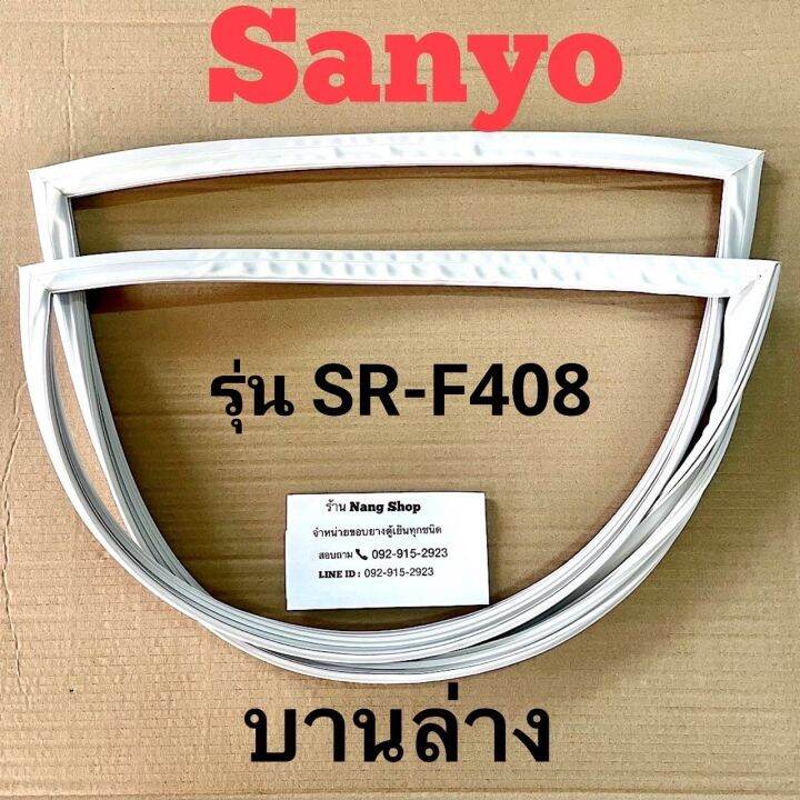 ขอบยางตู้เย็น-sanyo-รุ่น-sr-f408-2-ประตู