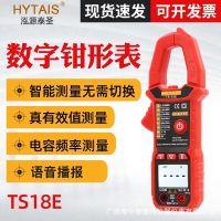 [COD] Clamp TS18E Multimeter Ammeter Electrician Capacitance