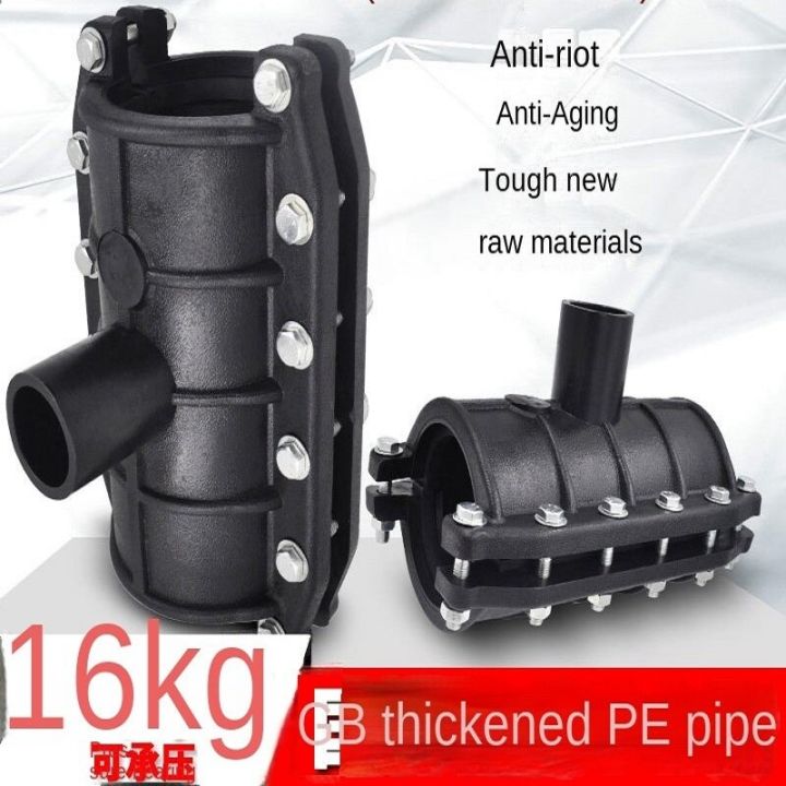 pe-emergency-repair-connection-interface-emergency-repair-festival-haf-joint-plugging-device-drainage-water-supply-pipe-pipe-fittings-accessories