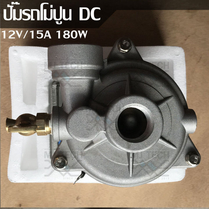 mj-tech-ปั๊มน้ำรถโม่ปูน-ปั๊มรถปูน-dc-ไฟกระแสตรง-12v-180w-มือ-1