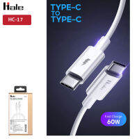 Hale HC-17 Cable Type-C to Type-C 60W รองรับการชาร์จด่วน ipadPro Macbook เร็วขึ้น 50% สายชาร์จไทป์ซี สายชาร์จโทรศัพท์ สายชาร์จโน็ตบุค Charge Cable