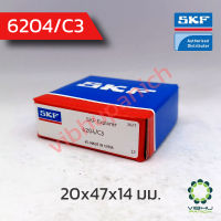 6204/C3 SKF ตลับลูกปืนเม็ดกลมไม่มีฝา (20x47x14 มม.)