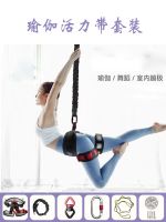 ♝ Indoor bungee vitality belt aerial yoga hanging flying magic dance fitness elastic