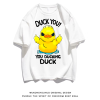 พร้อมส่งเสื้อเฮีย เสื้อ DUCK YOU ผ้าฝ้ายฤดูร้อนสบาย ๆ ผ้า Cotton 100% สามสี ส่งไววันต่อวันจ้า การออกแบบเดิม