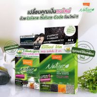 ⭐ขายดีหนักมาก⭐ Lolane NatureCode โลแลน เนเจอร์โค้ด แชมพูปิดผมขาว 10 มล. รุ่นโอปอล