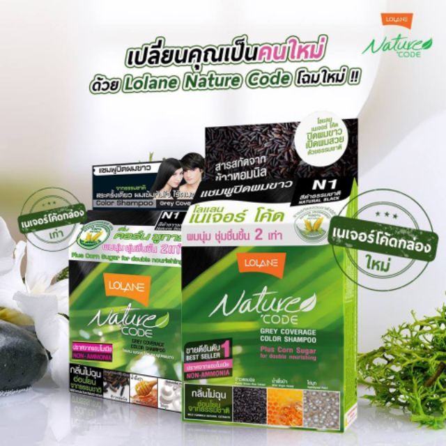 ขายดีหนักมาก-lolane-naturecode-โลแลน-เนเจอร์โค้ด-แชมพูปิดผมขาว-10-มล-รุ่นโอปอล