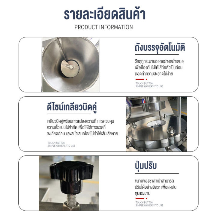 baoerma-เครื่องทำซาลาเปา-เครื่องปั้นซาลาเปาใส่ไส้อัตโนมัติ-automatic-salapao-machine-ทดลอง-รับที่ร้าน