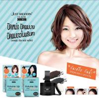 จัสท์โมเดอร์น วอลลุ่ม อัพ แฮร์ แชโดว์ / Just MODERN HAIR GURU Volume Up Hair Shadow ปริมาณ 4 กรัม