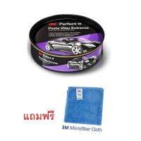 3M Perfect-it PASTE WAX EXTREME 200g ผลิตภัณฑ์เคลือบเงารถ นำเข้าจากบราซิล  แถมฟรี 3M  ผ้าทำความสะอาดไมโครไฟเบอร์ 30x30cm