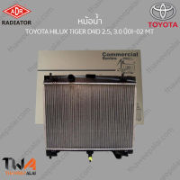 หม้อน้ำ ADR TOYOTA HILUX TIGER D4D 2500, 3000 ปี01-02 MT /  3461-1078C