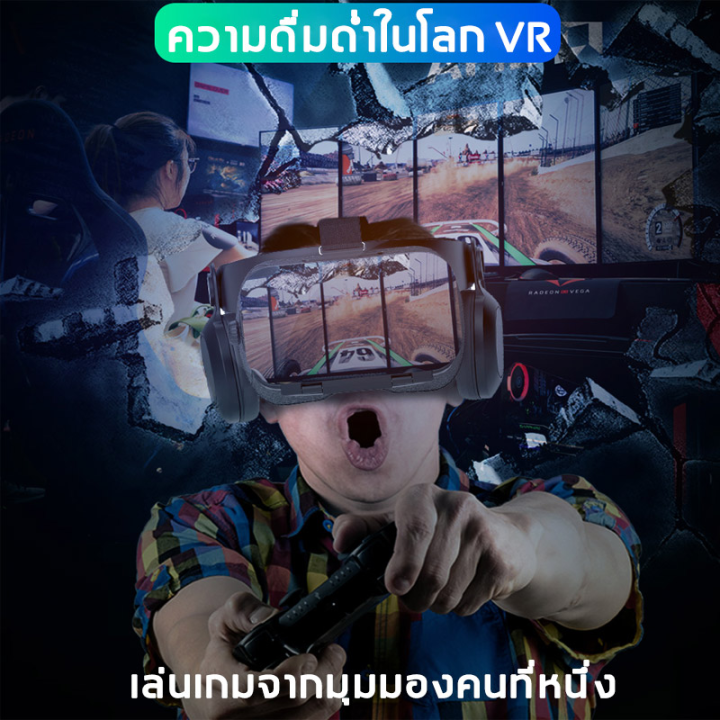 แว่นvr-แว่นตาดูหนัง-สำหรับสมาร์ทโฟนทุกรุ่น-เสมือนจริง-แว่นตา-vr-robox-แท้-แว่นvr-แว่นvr-vrbox-ดู-หนัง-โป้-แว่น-vr-3d-แว่นvrมือถือ-กล้องvr-แว่นvrดูหนัง-แว่นvrดูหนังของแท้