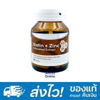 Amsel Biotin Zinc &amp; Horsetail Extract แอมเซล ไบโอติน ซิงค์ 30 แคปซูล