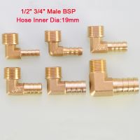 1Pcs Brass Elbow Connector Brass Pipe Fitting 19mm Hose Barb to 3/4 Male BSP Pneumatic Plumbing Copper Adapter