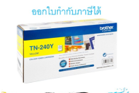 Brother TN-240 Y ตลับหมึกโทนเนอร์ สีเหลือง ของแท้