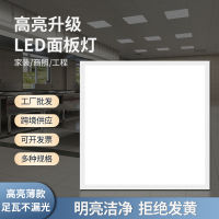 ฝ้าเพดานแบบบูรณาการ 600x600led โคมไฟแบน 60x60 แผงไฟยิปซั่มขนแร่สำนักงาน LED โคมไฟวิศวกรรม .