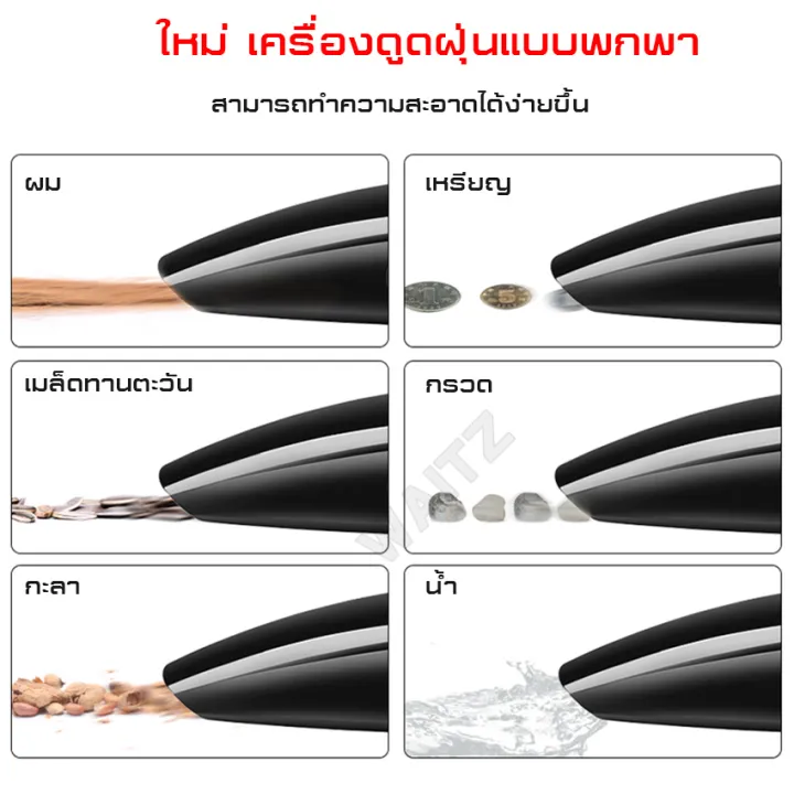 ndm84-พร้อมส่ง-เครื่องดูดฝุ่น-ไร้สาย-120w-wet-amp-dry-เอนกประสงค์ใช้ได้ทั้งในบ้านและในรถ-เครื่องดูดฝุ่นในรถ-สายไฟยาว5เมตร