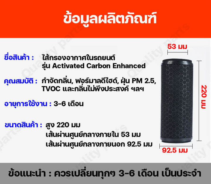 oem-ไส้กรอง-xiaomi-เครื่องฟอกอากาศ-ภายในรถยนต์-xiaomi-mi-mijia-car-air-purifier-filter-pm2-5-ดับกลิ่น-กรองฝุ่น-เศษผง-เศษขนม