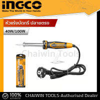 INGCO หัวแร้งบัดกรี ปลายตรง 100 W รุ่น SI00108 หัวแร้งแช่ หัวแร้ง ( Electric Soldering Iron )