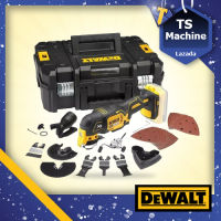 DEWALT DCS356NT เครื่องมืออเนกประสงค์ไร้สาย 18V รุ่น DCS356N มอเตอร์ไร้แปลงถ่าน (เครื่องเปล่าไม่รวมแบตเตอรี่) / DCS356