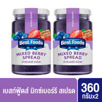 เบสท์ฟู้ดส์ แยม 360 กรัม x2 Bestfood UNILEVER