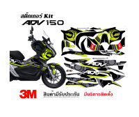 สติ๊กเกอร์ Honda ADV 150 ลาย 46