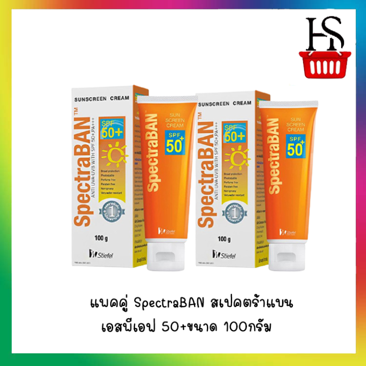 ชุดคู่สุดคุ้ม-2-หลอด-แพคเกจใหม่-spectraban-สเปคตร้าแบน-เอสพีเอฟ-50-100กรัม-ราคาพิเศษ