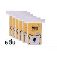 ▶️♦️ของแท้ถูก♦️ Moby Cotton Pads : โมบี้ สำลีแผ่นเล็ก รีดขอบ x 6 ชิ้น                                  dayse [จัดส่ง ตามกำหนด ส่งเร็ว]