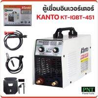 ราคาพิเศษ KANTO ตู้เชื่อม รุ่น KT-IGBT-451 ระบบ Inverter 450A ตู้เชื่อมไฟฟ้า 2 ปุ่ม 2 จอ พร้อมระบบ ARC FORCE ส่งไว ตู้ เชื่อม ตู้ เชื่อม ไฟฟ้า ตู้ เชื่อม อาร์กอน ตู้ เชื่อม อิน เวอร์ เตอร์