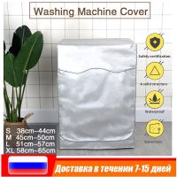 Waterproof Automatic Roller Washer Washing Machine Cover Dryer Polyester Silver Dustproof Washing Machine Cover 4 Size Washer Dryer Parts  Accessories