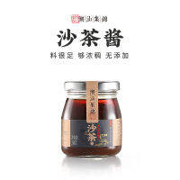 EA（潮汕集锦）Chaoshan Jijin Sha Cha Sauce เครื่องปรุงรสน้ำจิ้มพิเศษสำหรับหม้อไฟเนื้อ 170g