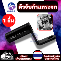 ตัวจับก้านกระจก บาร์จับขาโทรศัพท์ บาร์สั้น ยึดกระจกมองข้าง แคชบาร์ บาร์เสริม บาร์สั้นอเนกประสงค์ บาร์ยึดมือถือ บาร์สั้นมอเตอร์ไซค์