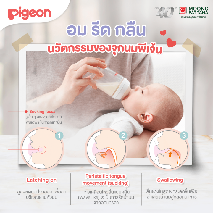 pigeon-พีเจ้น-จุกนมเสมือนฯ-ซอฟท์ทัช-ขนาด-lll-แพค2