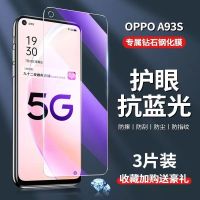 OPPO A93s ฟิล์มกันรอยกันกระแทก A93s กันระเบิดแผ่นฟิล์มกันรอยหน้าจอมือถือ OppoA93S แก้วสีฟ้าอ่อนกันระเบิดแบบไม่มีขอบสีขาว