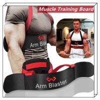 อุปกรณ์ช่วยเล่นกล้ามหน้าแขน รุ่น Arm Blaster พรีเมี่ยมอาร์มบลาสเตอร์ปรับเพาะกายBicepsเครื่องบินทิ้งระเบิดCurlสนับสนุนสายรัดอุปกรณ์เสริมการฝึกอบรม Bicepsบอร์ดฝึกบริหารแขนไบเซ็ปอะลูมิเนียมอัลลอย,อุปกรณ์ฝึกแขนพร้อมสายปรับได้