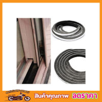 Foam strip adhesive เทปปิดร่อง ประตูหน้าต่างแบบขน  ขนาด 13x6mm 2 เมตร เทปขนกันฝุ่นเทปติดขอบประตู เทปติดขอบหน้าต่าง