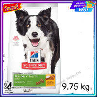 ส่งรวดเร็ว ? Hills Science Diet Senior Vitality Adult 7+ Chicken &amp; Rice Recipe dog food อาหารสุนัข อายุ 7 ปีขึ้นไป ต่อสู้สัญญาณอายุที่มากขึ้น ขนาด 9.75 kg. ส่งฟรี ✨