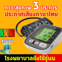 เครื่องวัดความดันเครืองวัดดัน เครื่องวัดความดันโลหิต ที่วัดความดัน วัดความดัน เครื่องวัดความ เครื่องวัดความดันข้อมือ วัดความดันพกพา เครื่องวัดความดันดิจิตอล แสงกลับ3แบบ HD แสดงสถานะสุขภาพ เสียงภาษาอังกฤษที่ชัดเจน blood pressure monitor