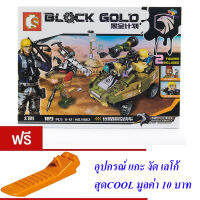 ND THAILAND  ของเล่นเด็กชุดตัวต่อเลโก้ทหาร+ผู้ก่อการร้าย S BLOCK GOLD 189 PCS 11662