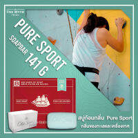 สบู่ก้อน Old Spice Pure Sport Bar Soap รุ่นยอดฮิต ผสานกลิ่นสดชื่นของทะเลและเครื่องเทศ