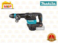 Makita HM001GZ สกัดไร้สาย 40V SDS MAX ตัวเปล่า ไม่รวมแบตและแท่นชาร์จ