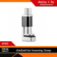 ตัวหนีบหน้าจอ Fastening Clamp แค้มหนีบยึด อุปกรณ์ เครื่องมือ ช่าง แพ็ค 1 ตัว