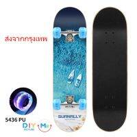 SurfSkate เซิร์ฟสเก็ต ไฟLED Auto วิ่งปุ๊บไฟติดปั๊บ ถูกสุดในช้อปปี้ รุ่นใหม่ อัพเดทล้อ ลื่นวิ่งนุ่ม ทรงตัวง่าย เหมาะกับมือใหม่ พร้อมส่ง