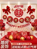 [COD] Wedding room layout sense set background wall wedding decoration men pull flowers balloon supplies Daquan