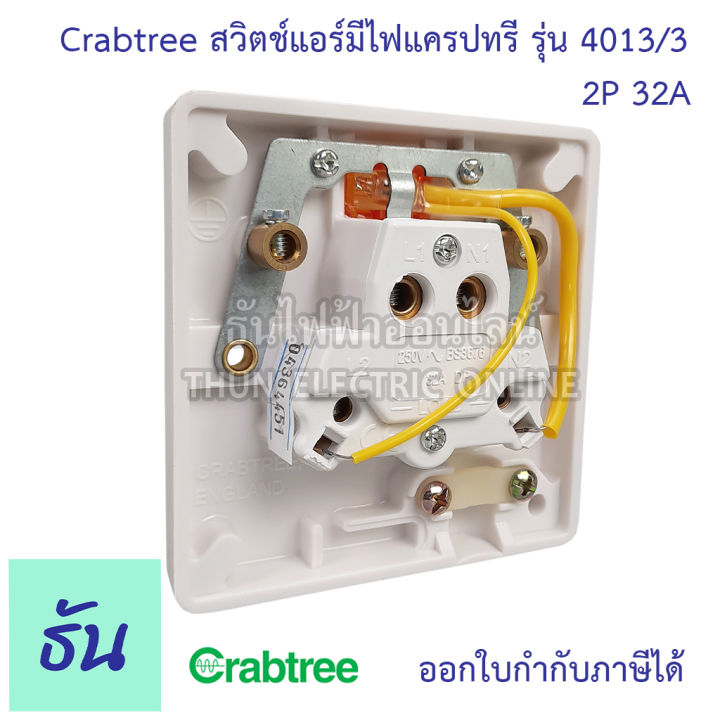 crabtree-สวิตช์แอร์มีไฟ-2p-32a-รุ่น-4013-3-แบบมีไฟบอก-ยี่ห้อแครปทรี-2-เฟส-สวิตช์แครปทรี-ธันไฟฟ้า