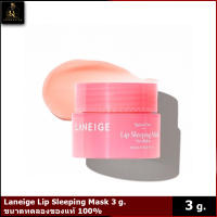 LANEIGE Lip Sleeping Mask Berry 3g มาสก์ปากสูตรเนียนนุ่ม ลิปมาส์กปาก กลิ่นเบอร์รี่ ปากน่าจุ๊บเป็นพิเศษ มาสก์