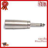 6.35 มิลลิเมตร (1/4 นิ้ว) โมโนทีเอสปลั๊กตัวผู้เป็น XLR ชายอะแดปเตอร์เสียง Converter หัวแปลงชาร์จไฟ Coupler ##ที่ชาร์จ หูฟัง เคส Airpodss ลำโพง Wireless Bluetooth คอมพิวเตอร์ โทรศัพท์ USB ปลั๊ก เมาท์ HDMI สายคอมพิวเตอร์